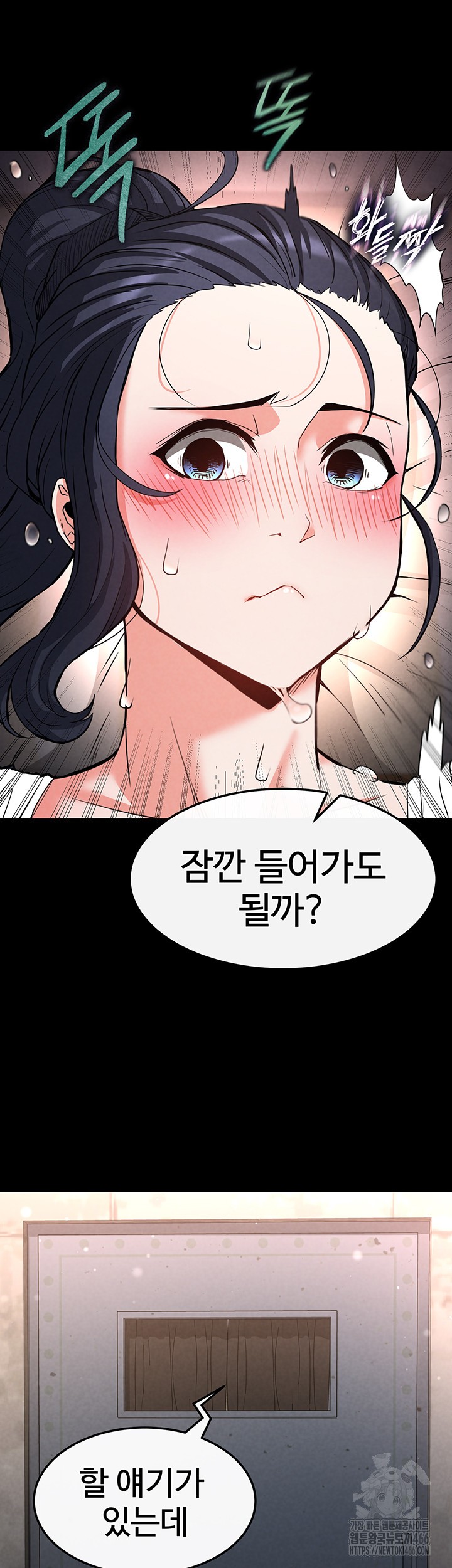 Human Scum Raw - Chapter 13 [photo 11] - MangaPorn