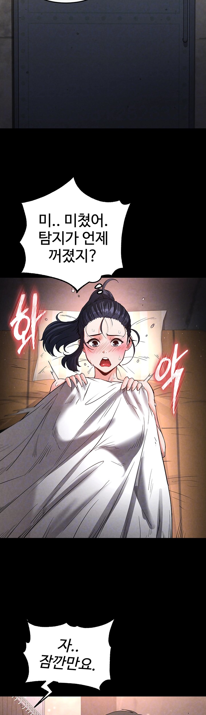 Human Scum Raw - Chapter 13 [photo 12] - MangaPorn