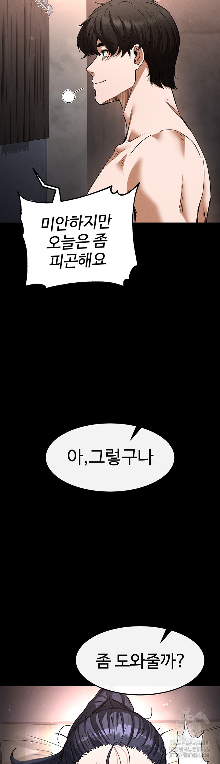 Human Scum Raw - Chapter 13 [photo 13] - MangaPorn