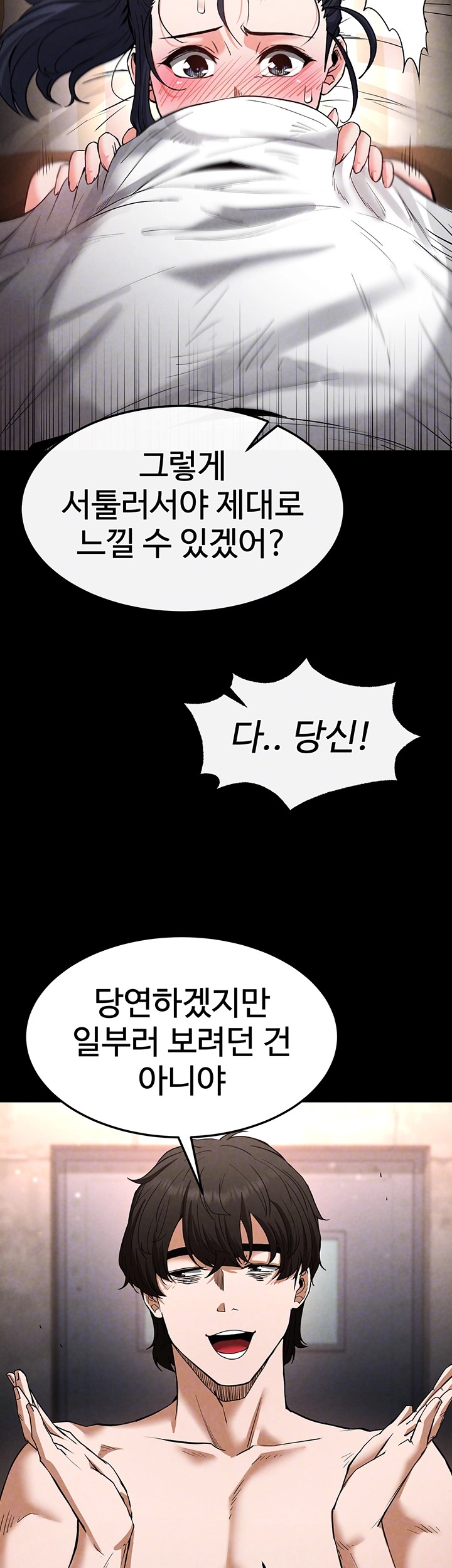 Human Scum Raw - Chapter 13 [photo 14] - MangaPorn