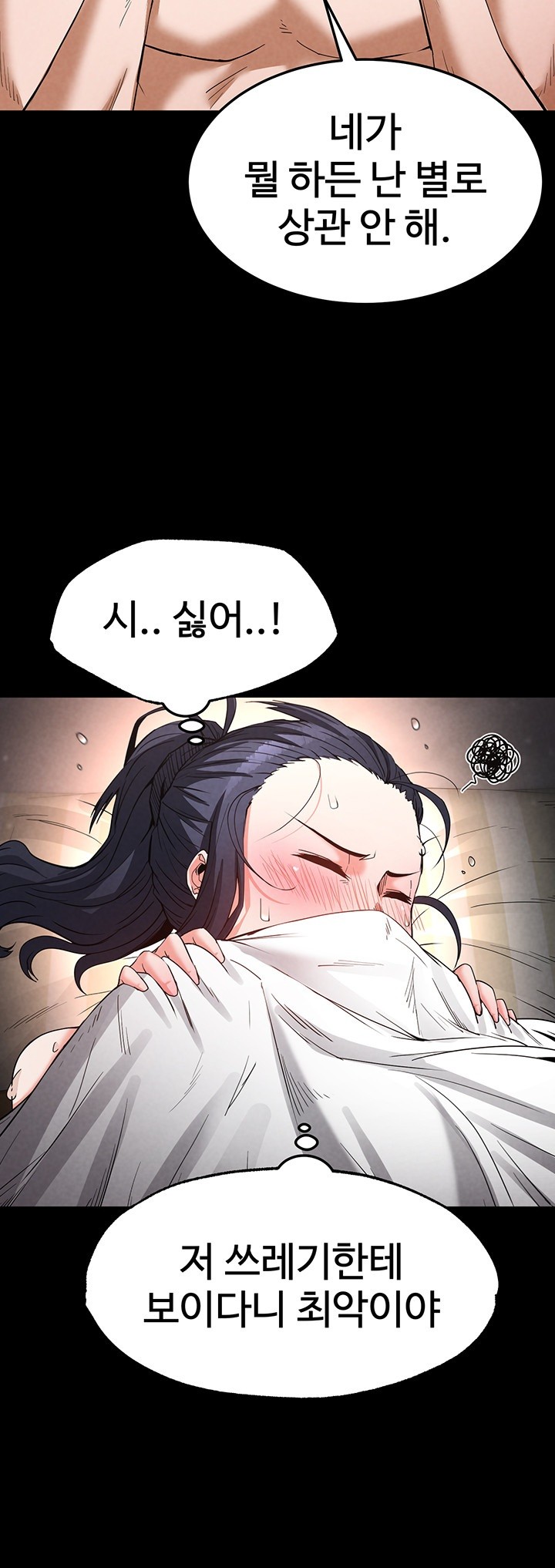 Human Scum Raw - Chapter 13 [photo 15] - MangaPorn