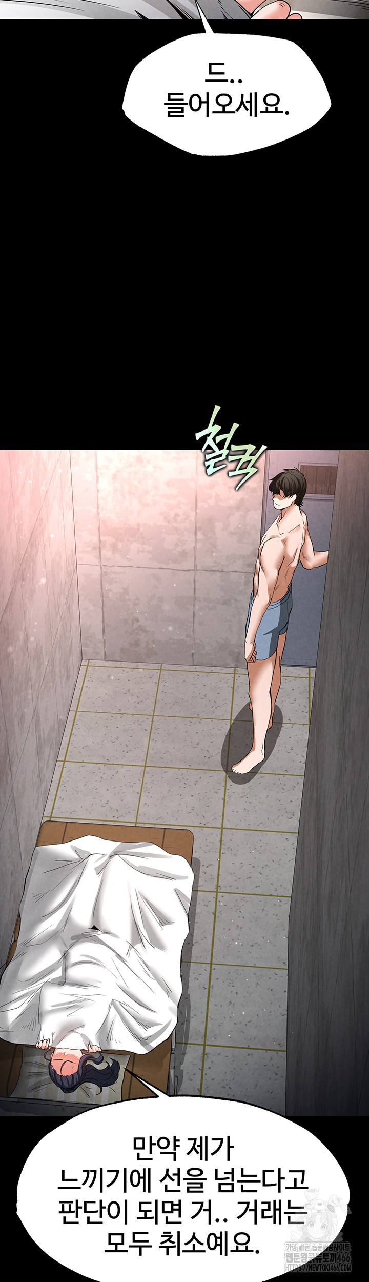 Human Scum Raw - Chapter 13 [photo 17] - MangaPorn