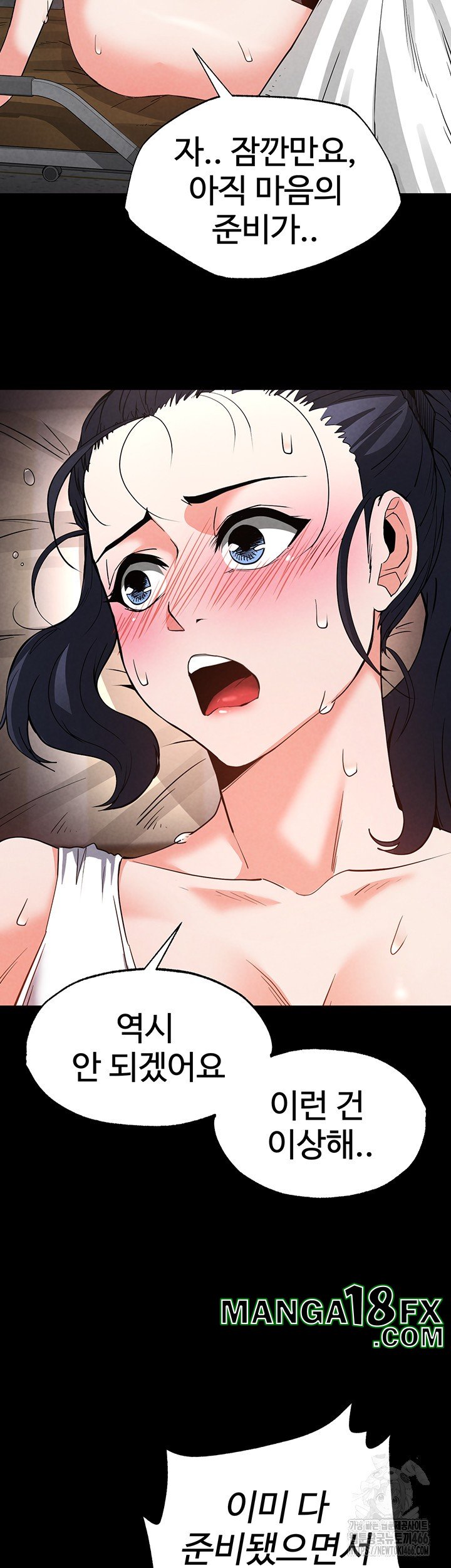 Human Scum Raw - Chapter 13 [photo 19] - MangaPorn