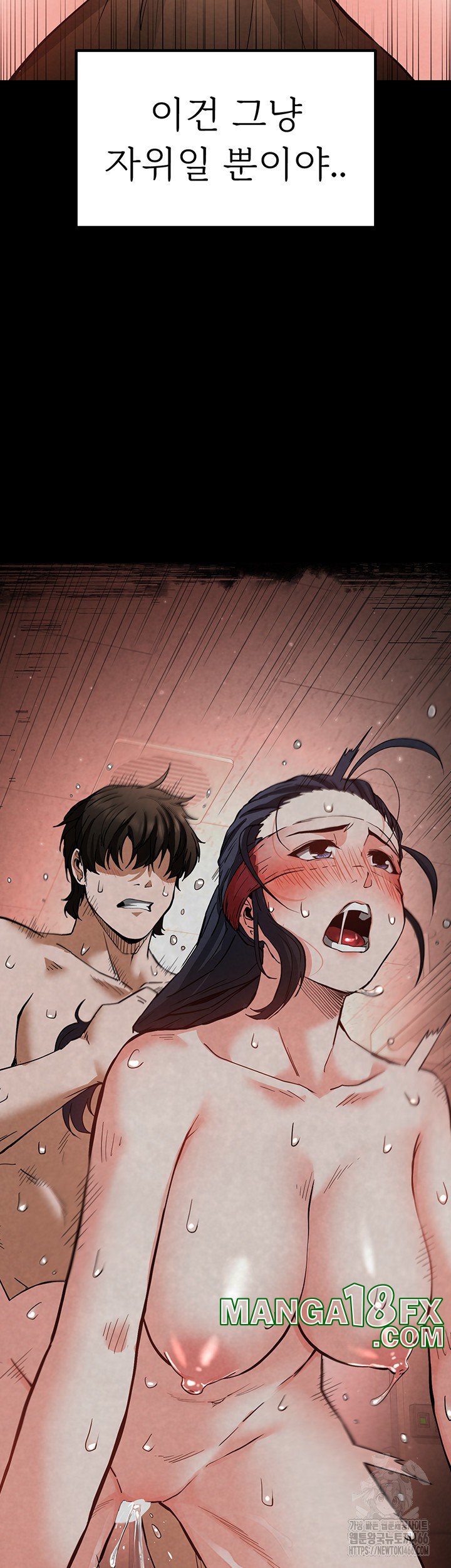 Human Scum Raw - Chapter 13 [photo 2] - MangaPorn