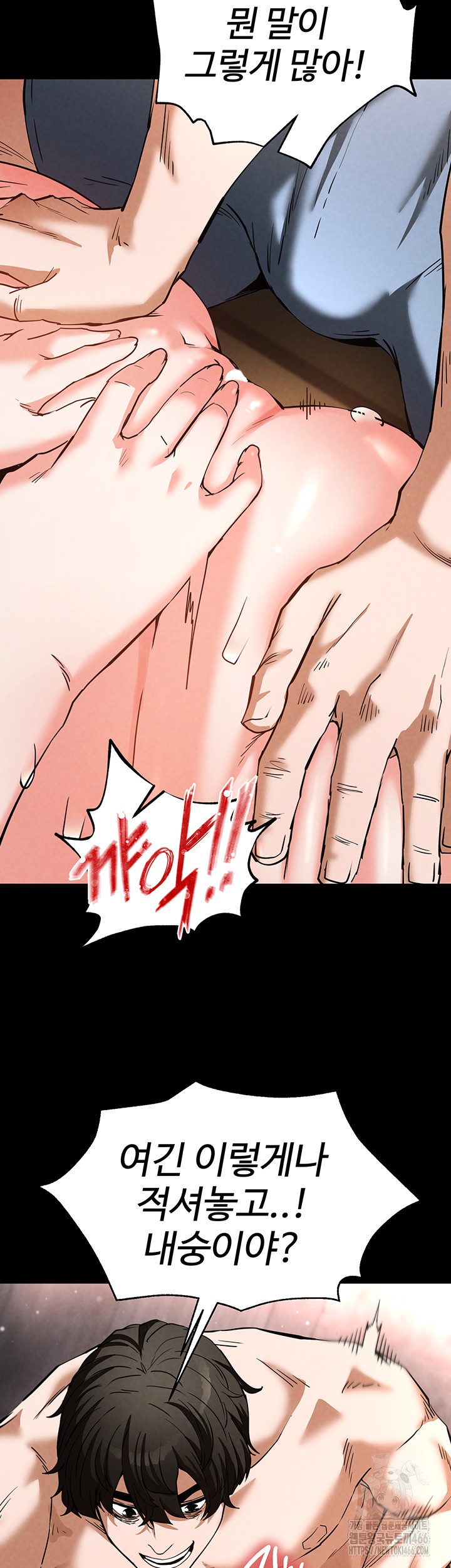 Human Scum Raw - Chapter 13 [photo 20] - MangaPorn