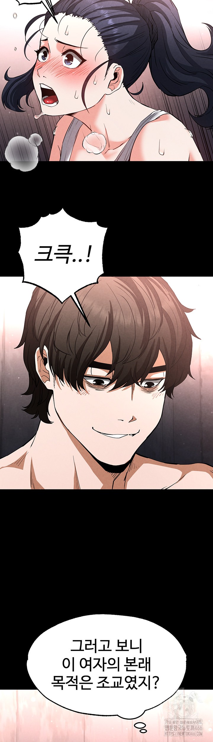 Human Scum Raw - Chapter 13 [photo 25] - MangaPorn