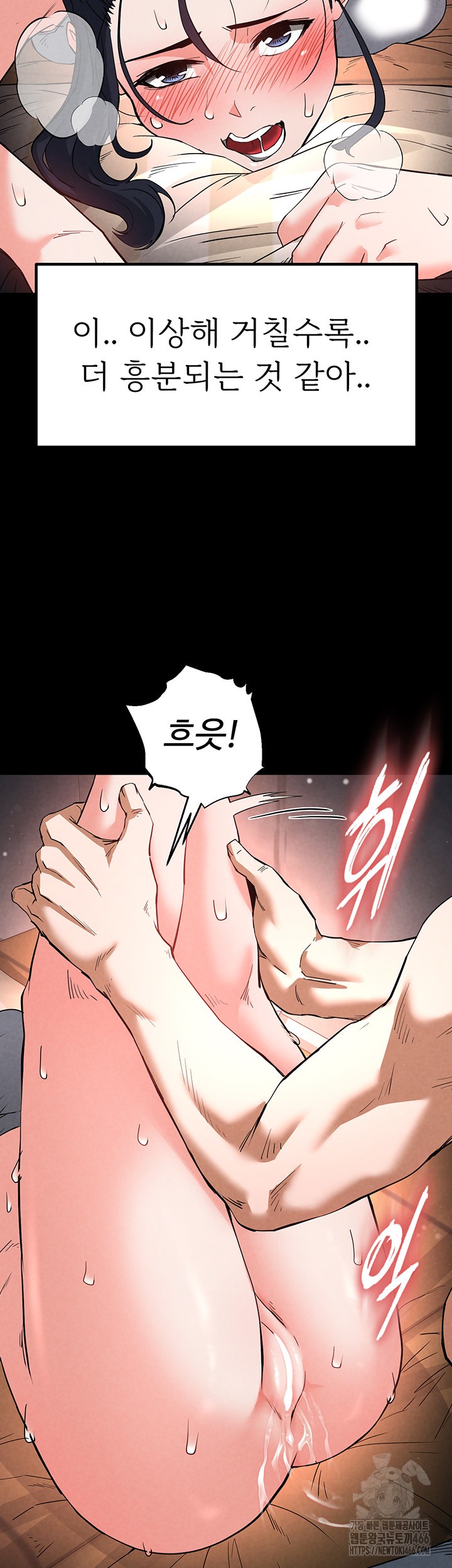 Human Scum Raw - Chapter 13 [photo 31] - MangaPorn