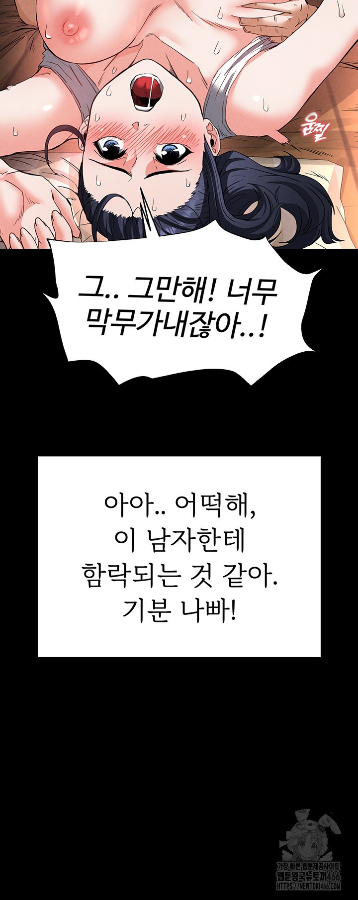 Human Scum Raw - Chapter 13 [photo 33] - MangaPorn