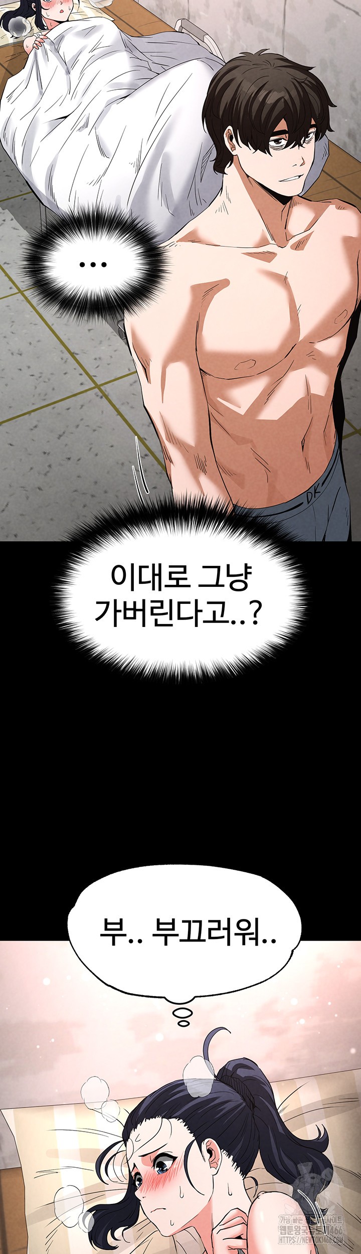 Human Scum Raw - Chapter 13 [photo 41] - MangaPorn