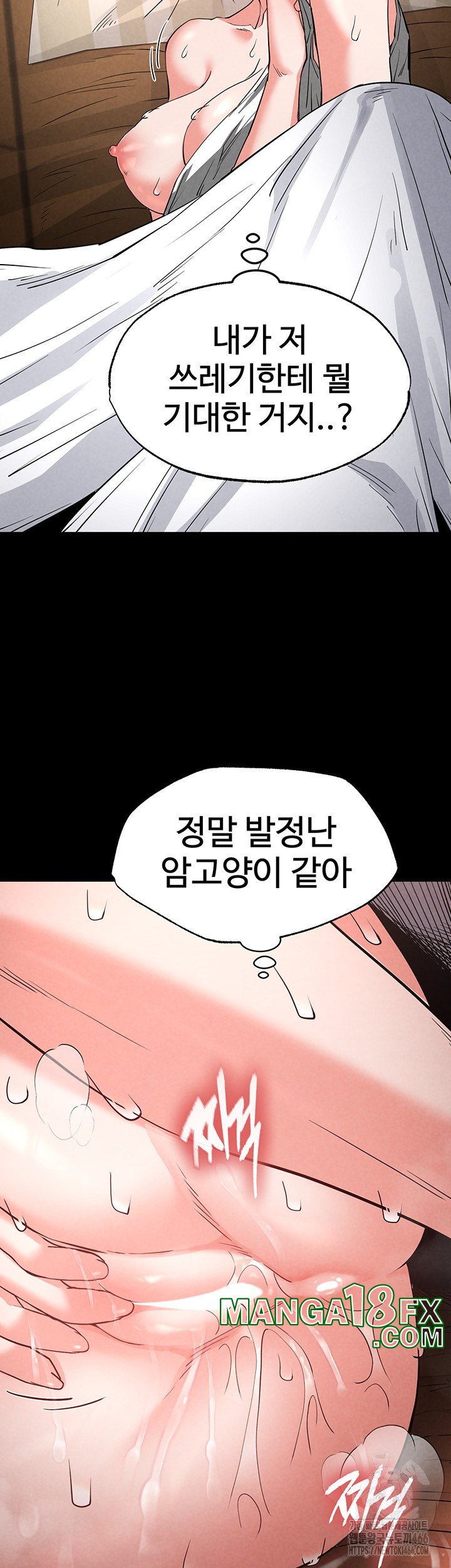 Human Scum Raw - Chapter 13 [photo 42] - MangaPorn