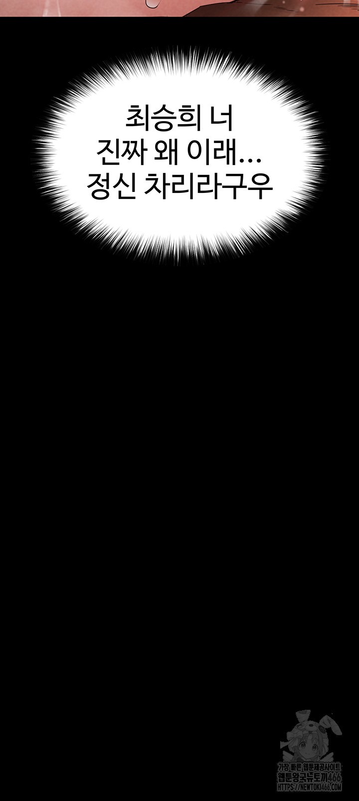 Human Scum Raw - Chapter 13 [photo 43] - MangaPorn