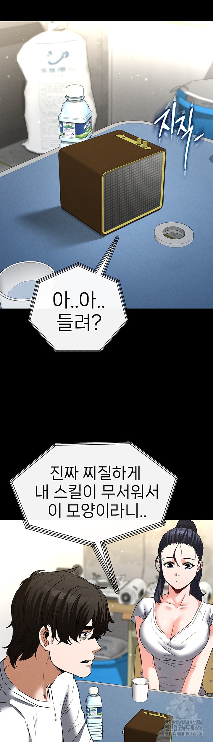 Human Scum Raw - Chapter 13 [photo 44] - MangaPorn