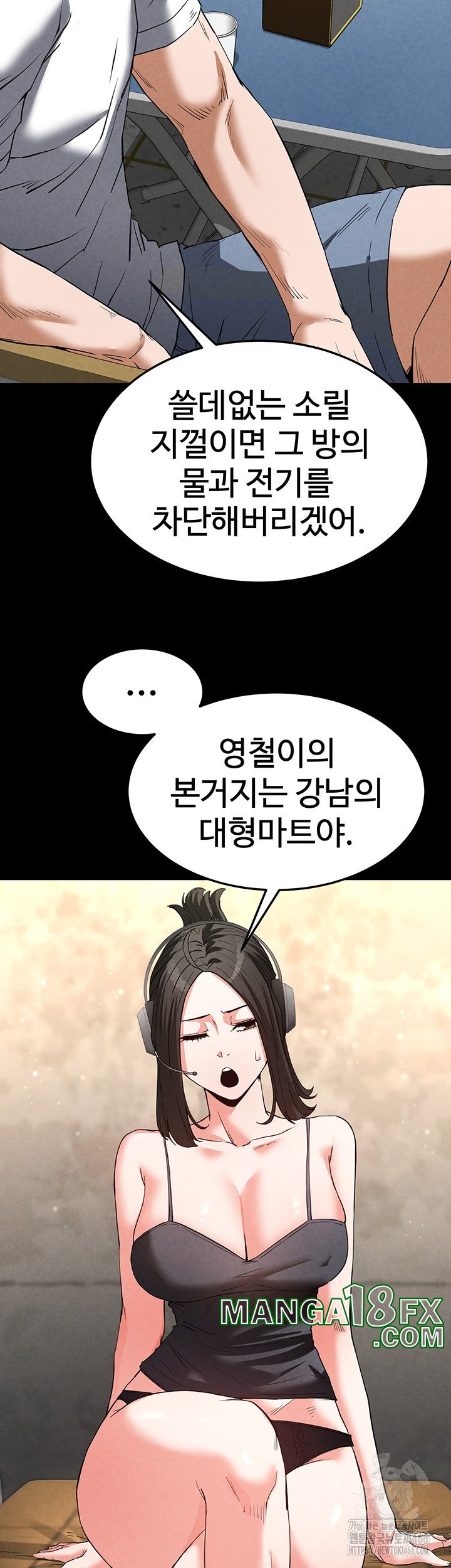 Human Scum Raw - Chapter 13 [photo 45] - MangaPorn