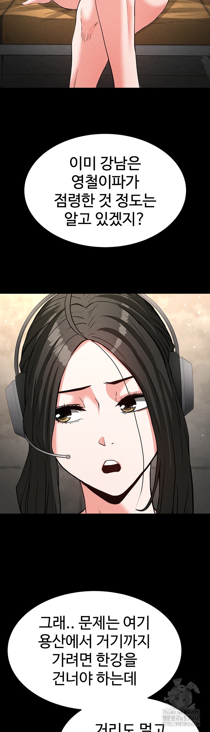 Human Scum Raw - Chapter 13 [photo 46] - MangaPorn