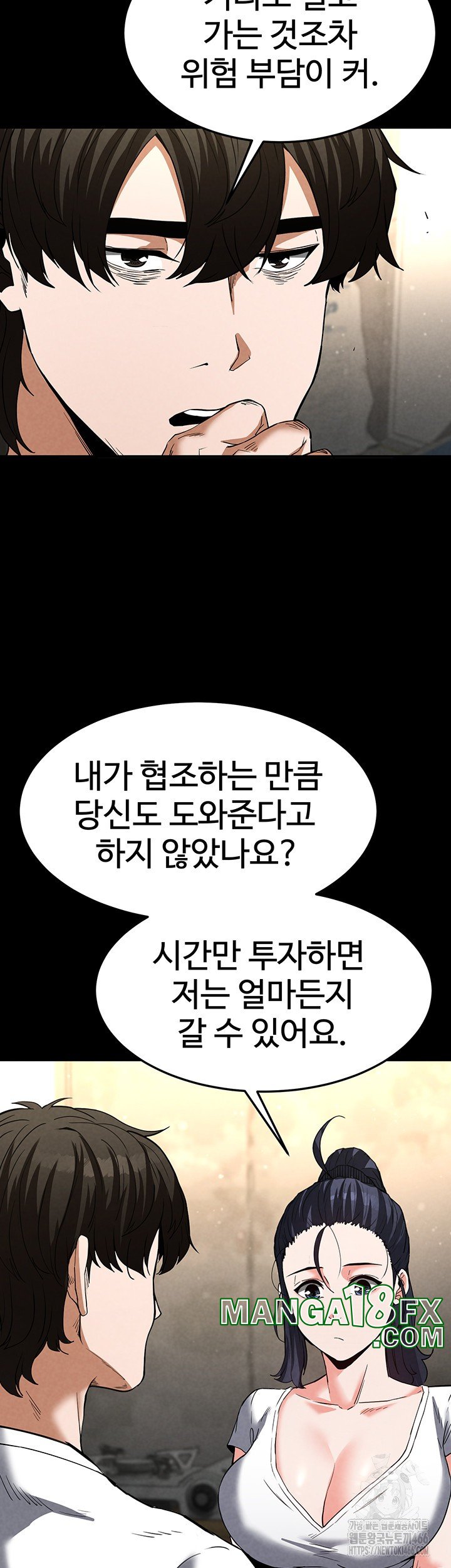 Human Scum Raw - Chapter 13 [photo 47] - MangaPorn