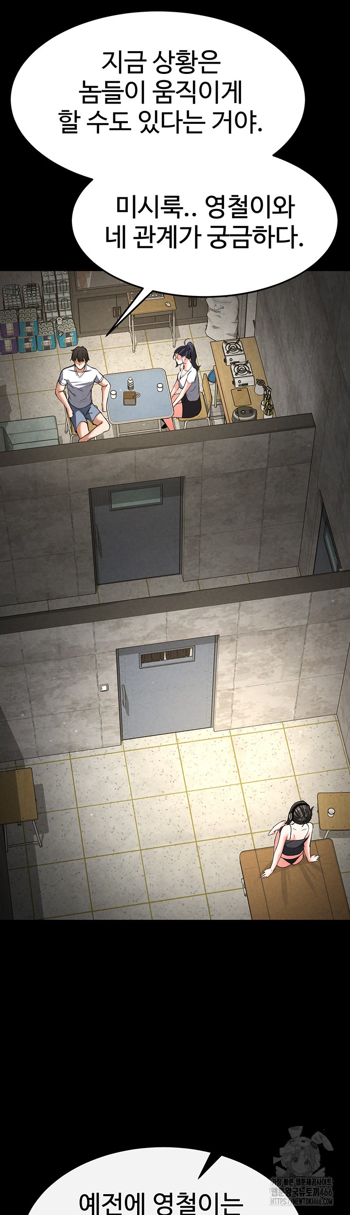 Human Scum Raw - Chapter 13 [photo 49] - MangaPorn