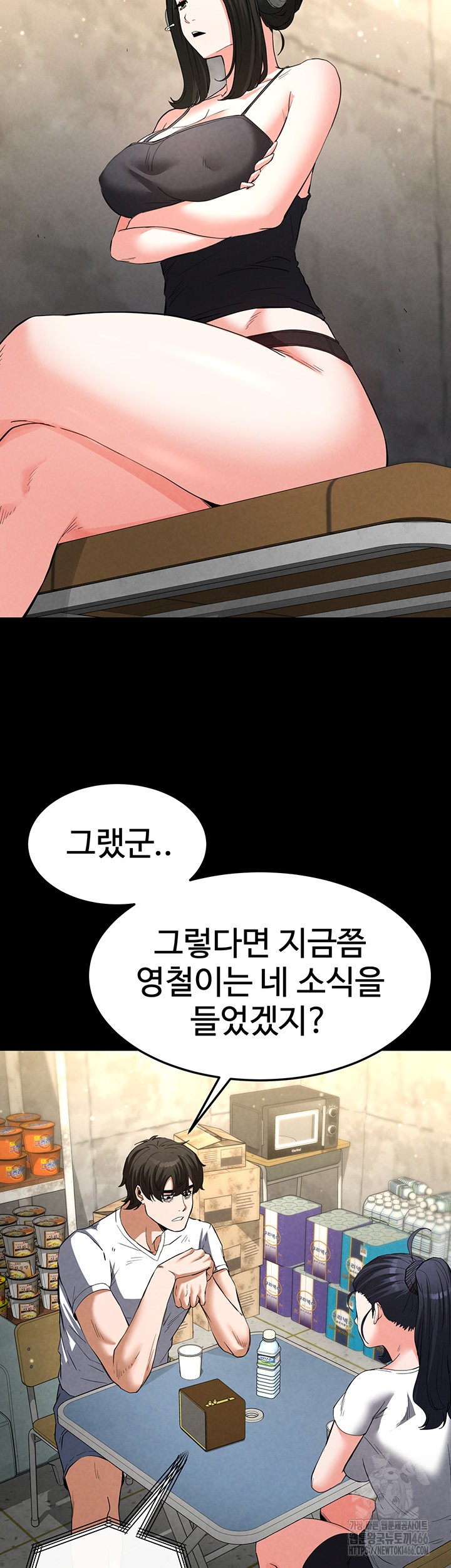 Human Scum Raw - Chapter 13 [photo 51] - MangaPorn