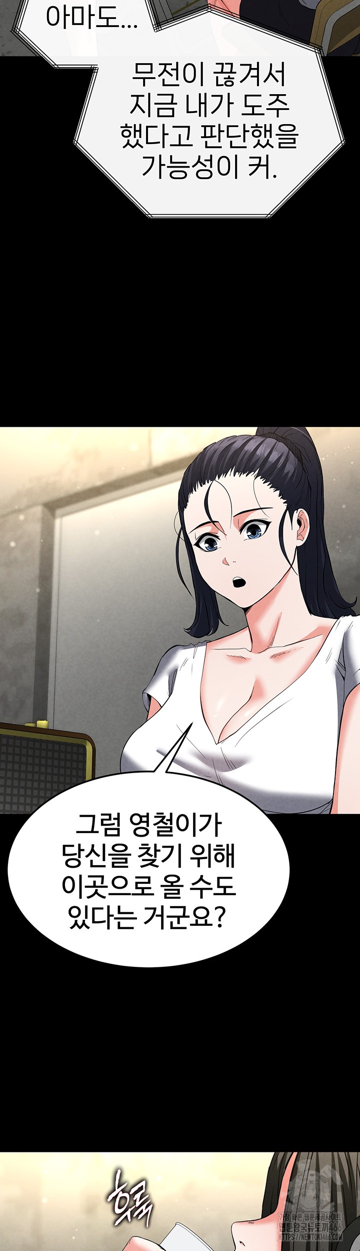 Human Scum Raw - Chapter 13 [photo 52] - MangaPorn