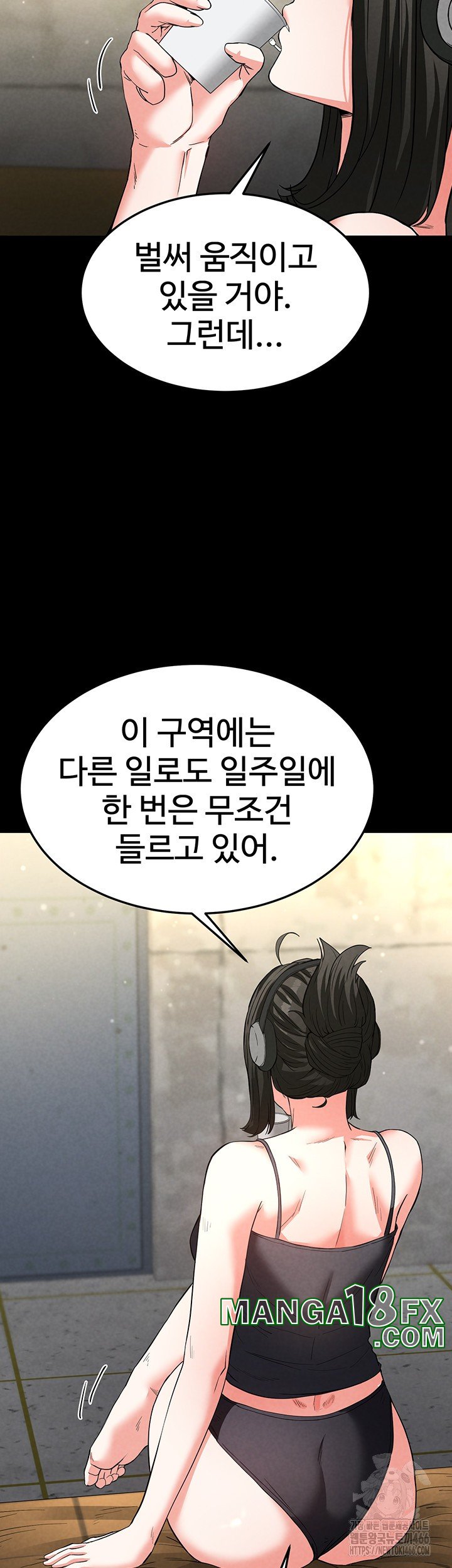 Human Scum Raw - Chapter 13 [photo 53] - MangaPorn