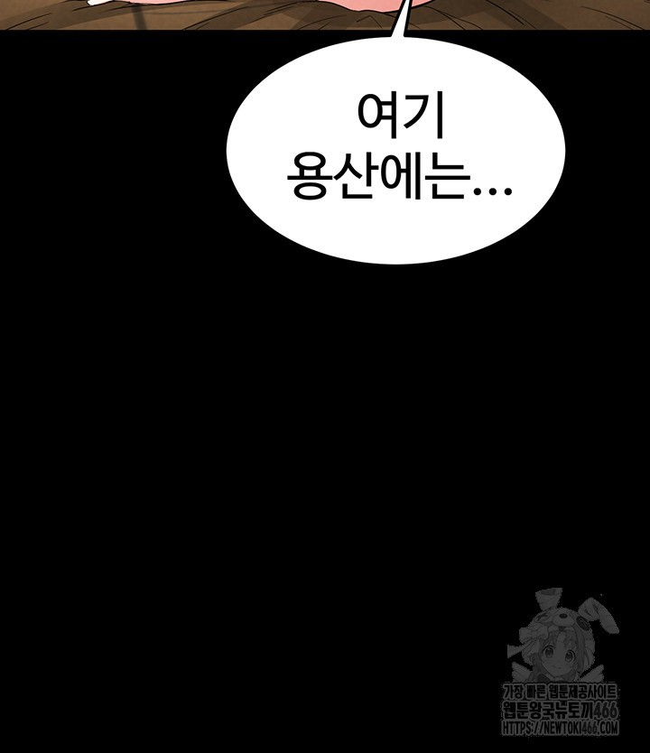 Human Scum Raw - Chapter 13 [photo 54] - MangaPorn