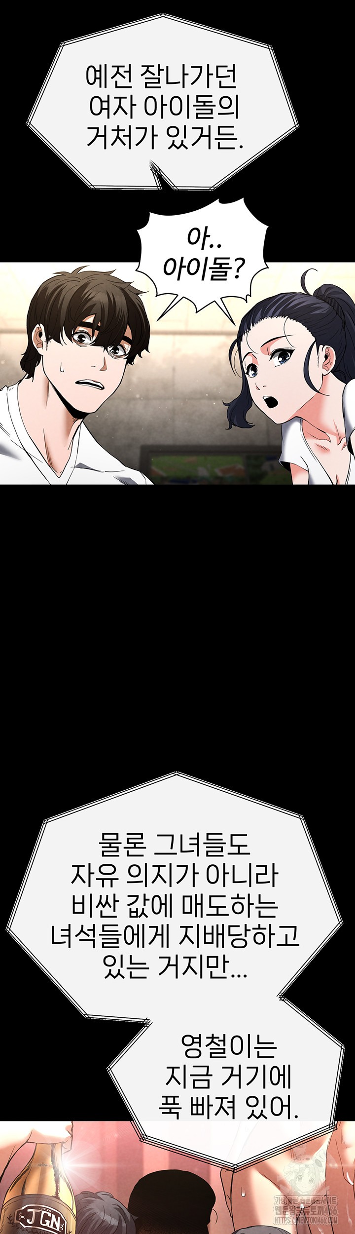 Human Scum Raw - Chapter 13 [photo 55] - MangaPorn