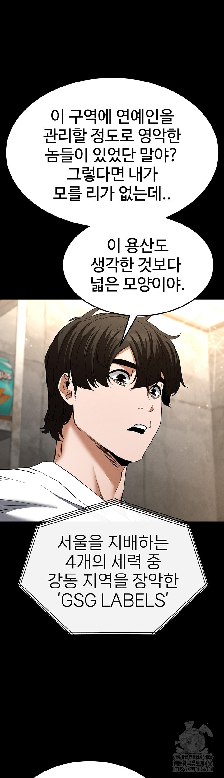 Human Scum Raw - Chapter 13 [photo 57] - MangaPorn