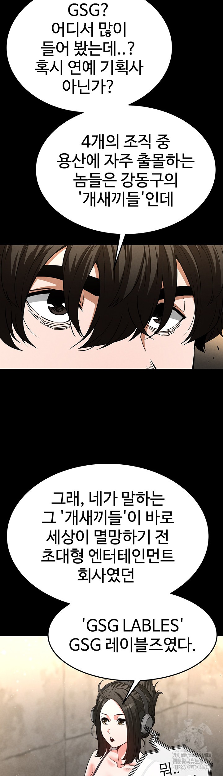 Human Scum Raw - Chapter 13 [photo 58] - MangaPorn