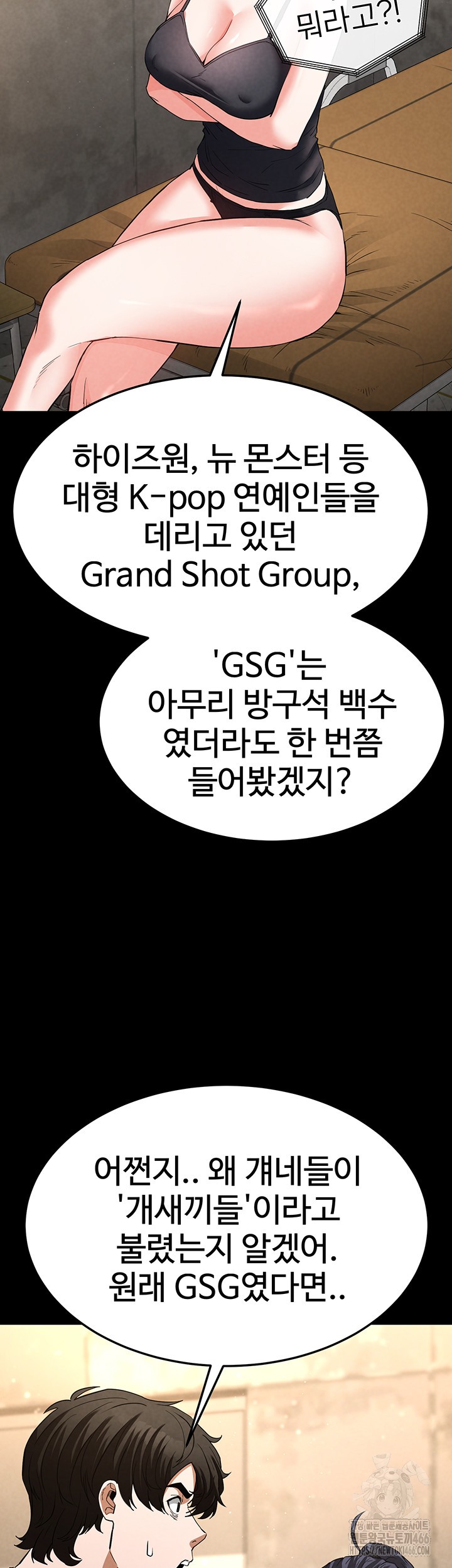 Human Scum Raw - Chapter 13 [photo 59] - MangaPorn