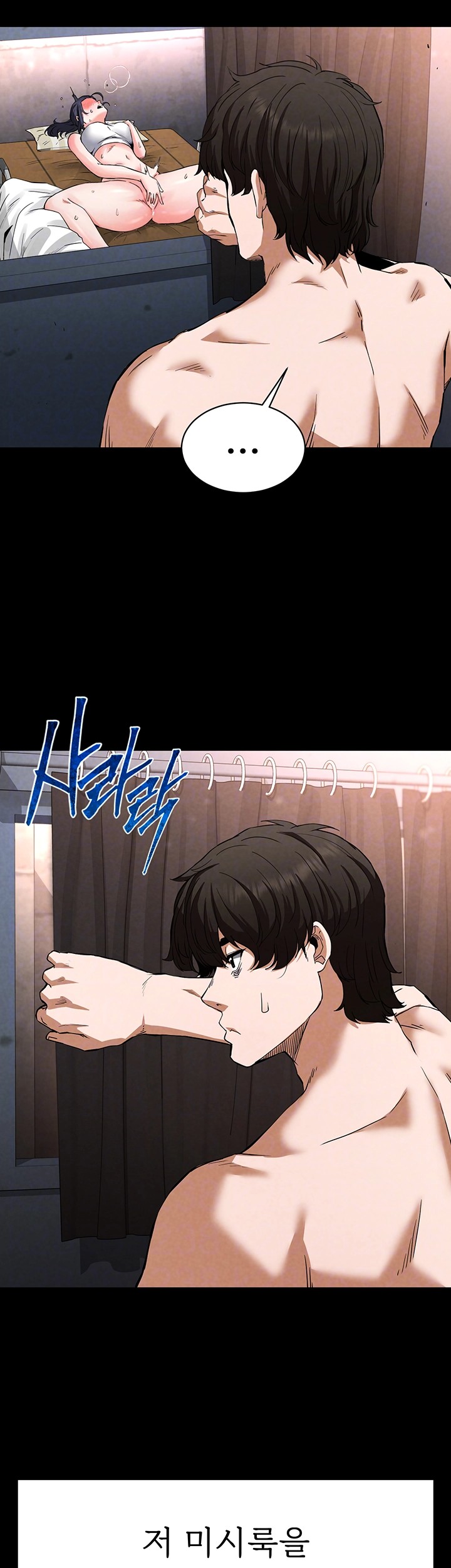 Human Scum Raw - Chapter 13 [photo 6] - MangaPorn