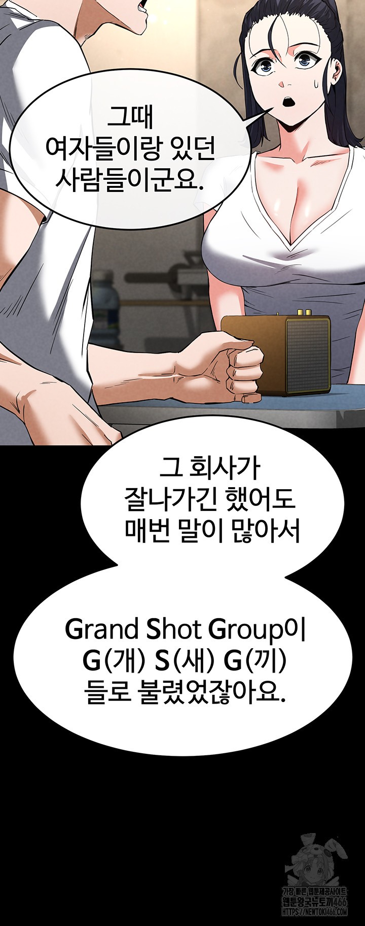 Human Scum Raw - Chapter 13 [photo 60] - MangaPorn