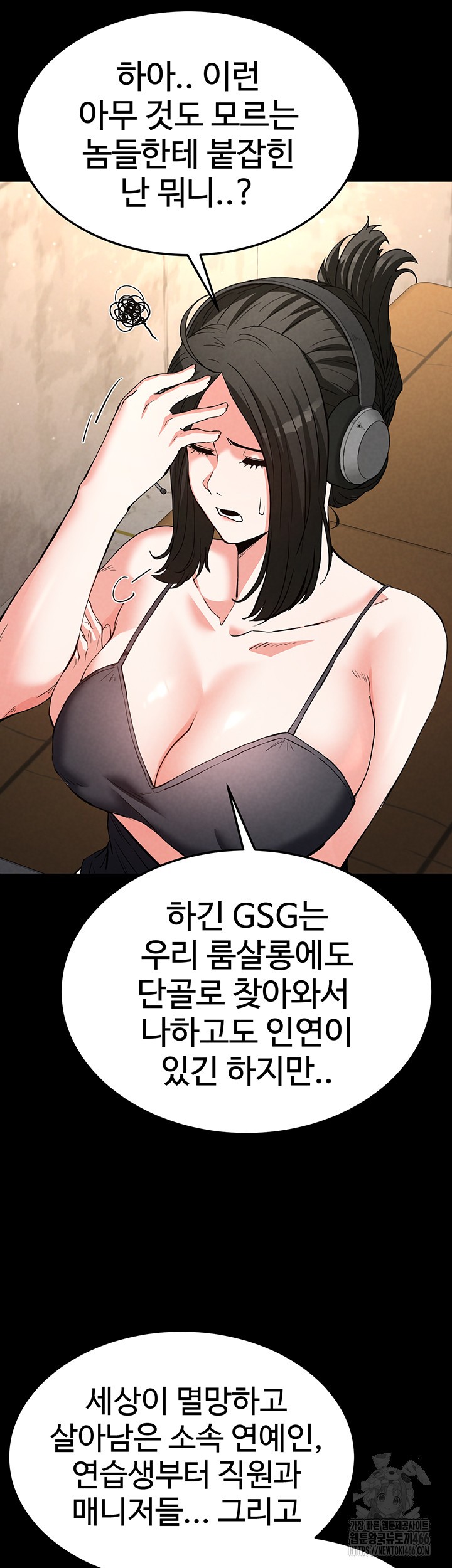 Human Scum Raw - Chapter 13 [photo 61] - MangaPorn