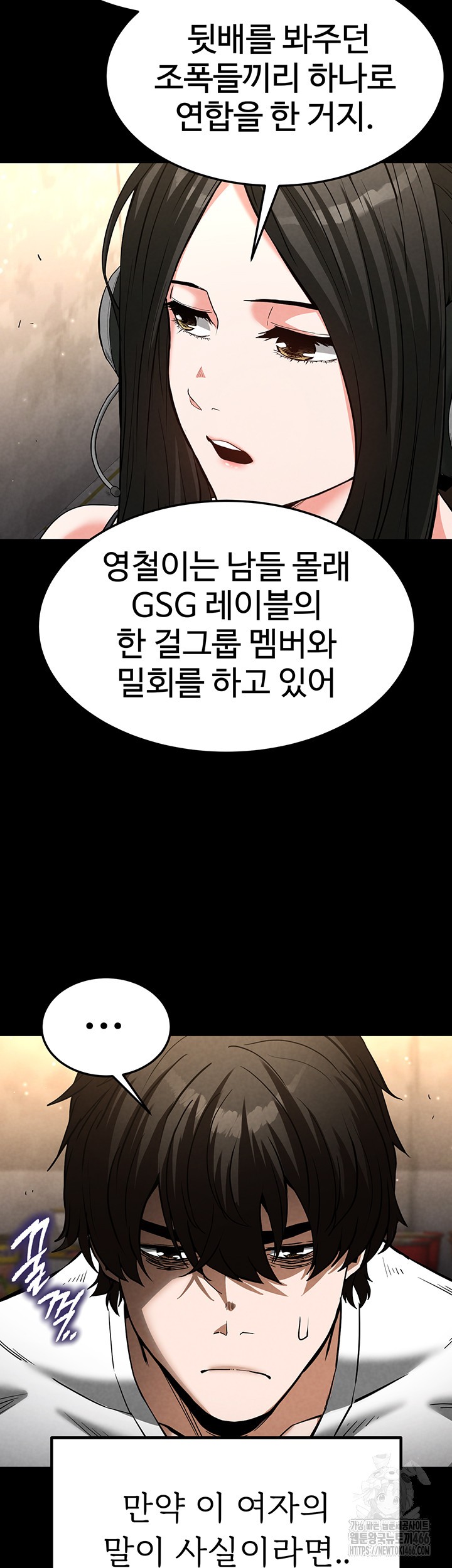 Human Scum Raw - Chapter 13 [photo 62] - MangaPorn