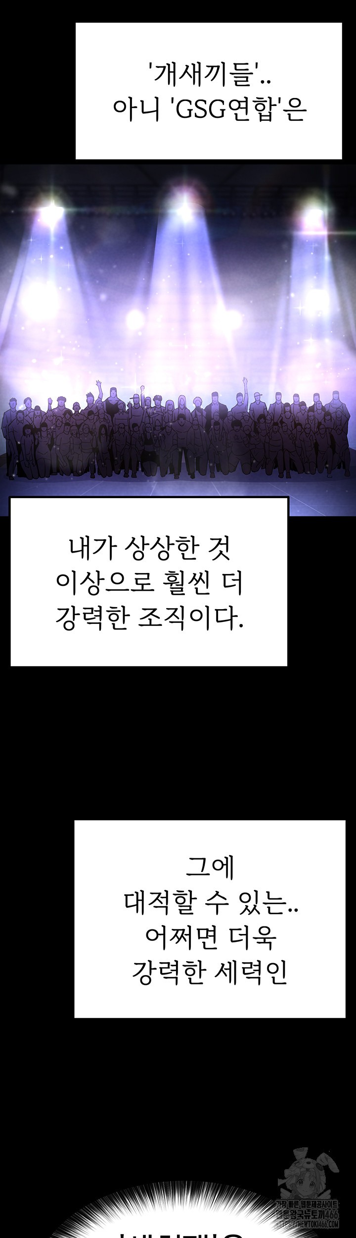 Human Scum Raw - Chapter 13 [photo 64] - MangaPorn