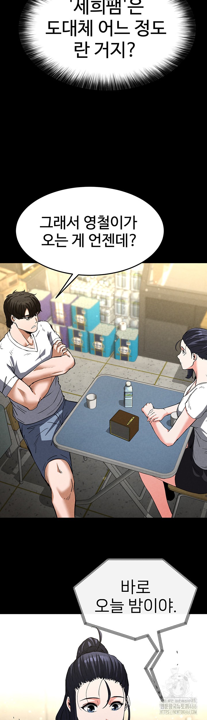 Human Scum Raw - Chapter 13 [photo 65] - MangaPorn