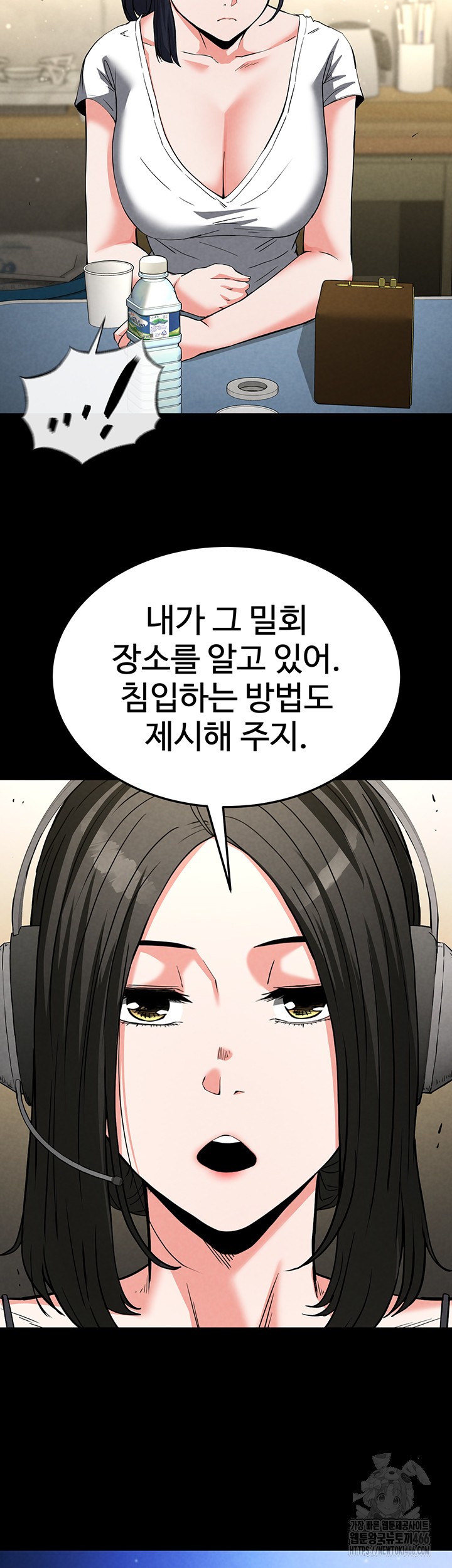 Human Scum Raw - Chapter 13 [photo 66] - MangaPorn