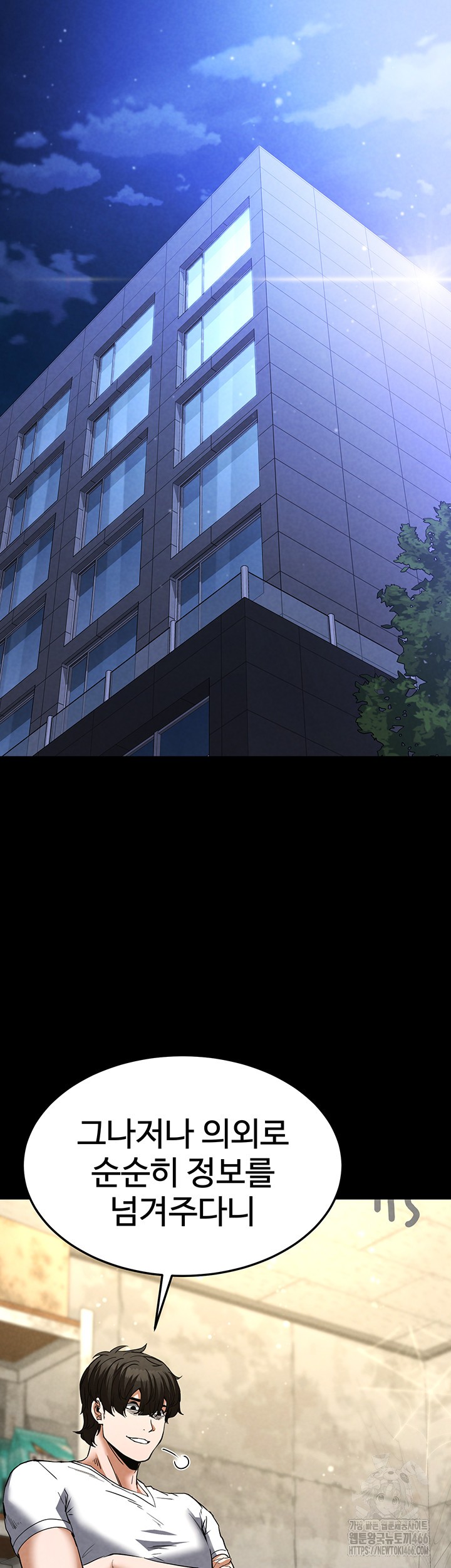 Human Scum Raw - Chapter 13 [photo 67] - MangaPorn