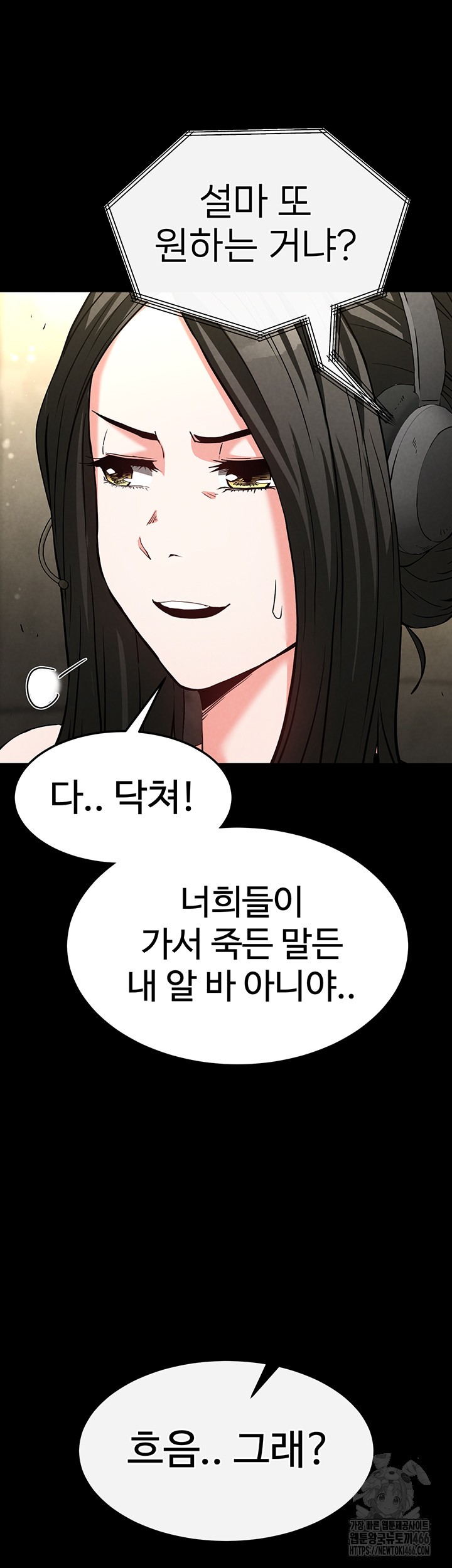 Human Scum Raw - Chapter 13 [photo 69] - MangaPorn