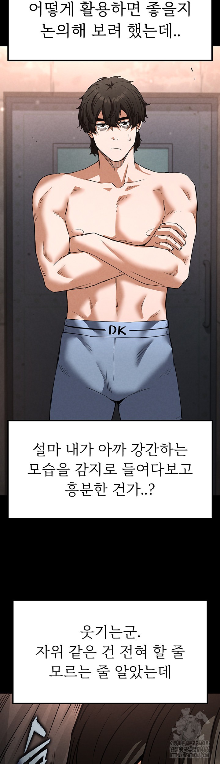 Human Scum Raw - Chapter 13 [photo 7] - MangaPorn