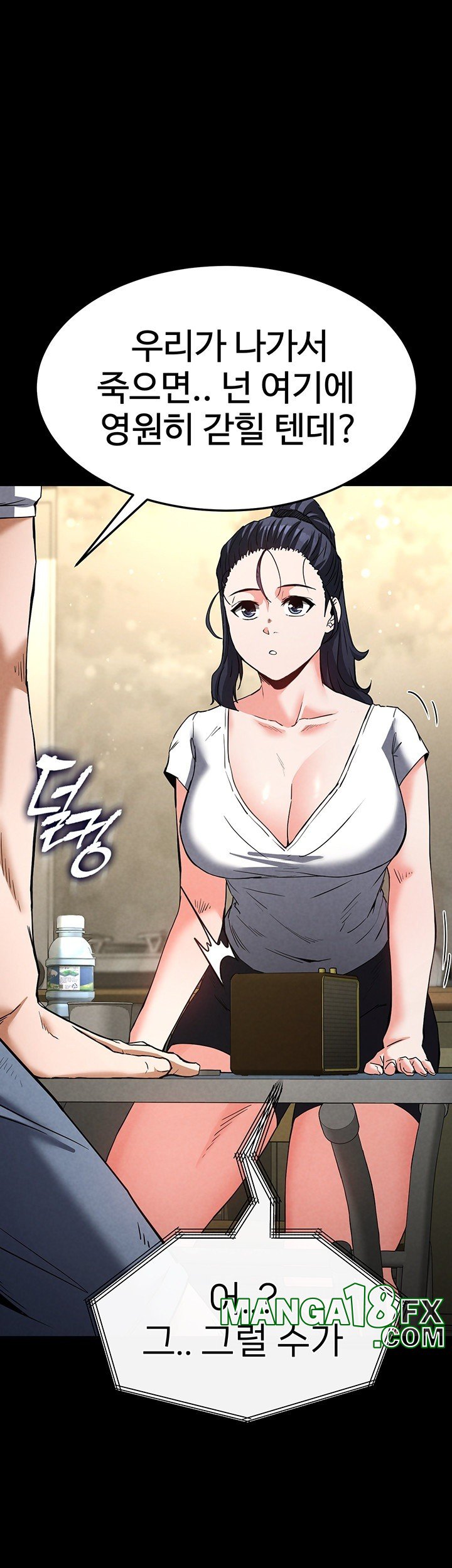 Human Scum Raw - Chapter 13 [photo 70] - MangaPorn