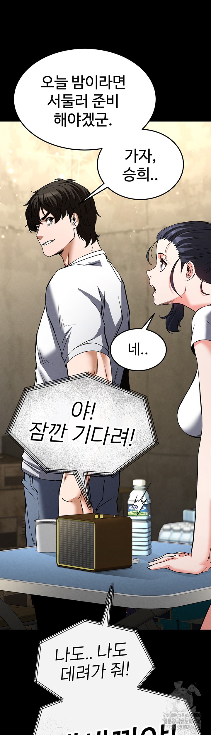 Human Scum Raw - Chapter 13 [photo 71] - MangaPorn