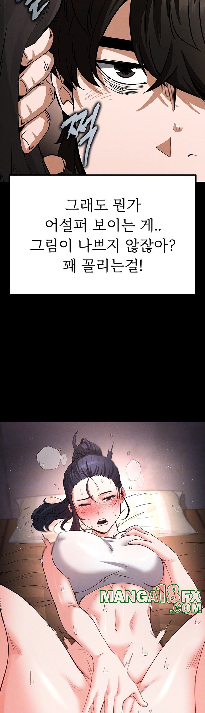 Human Scum Raw - Chapter 13 [photo 8] - MangaPorn