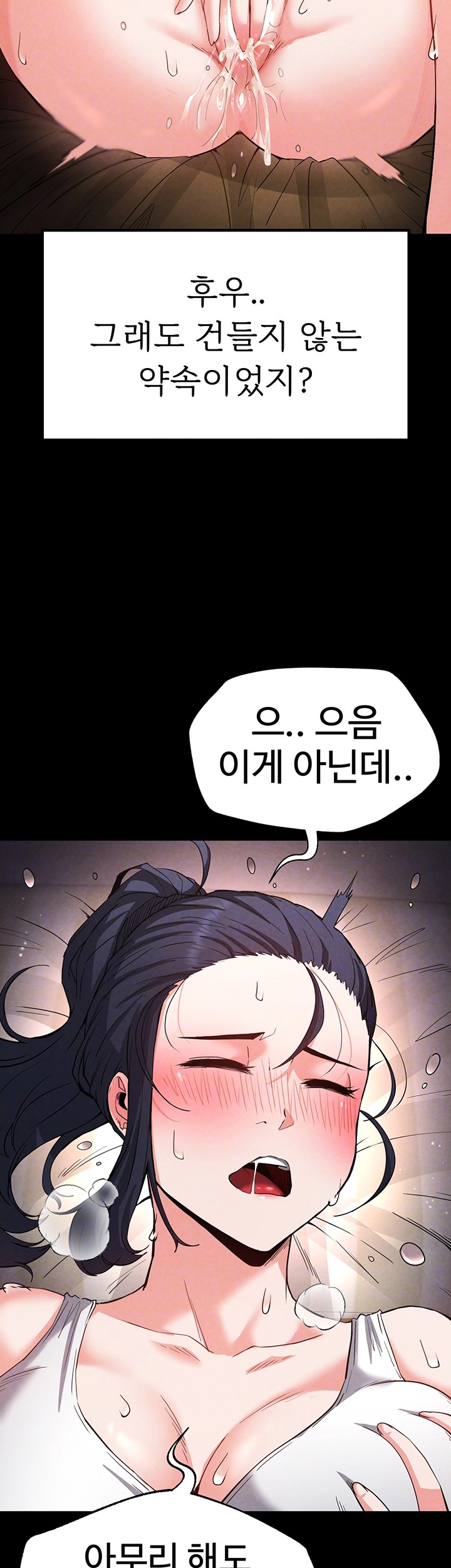 Human Scum Raw - Chapter 13 [photo 9] - MangaPorn