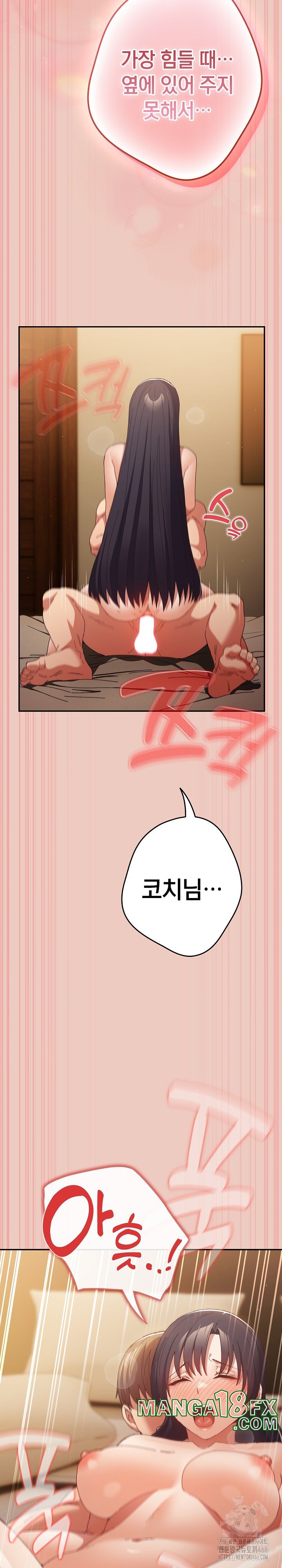 That’s Not How It’s Done Raw - Chapter 112 [photo 10] - MangaPorn
