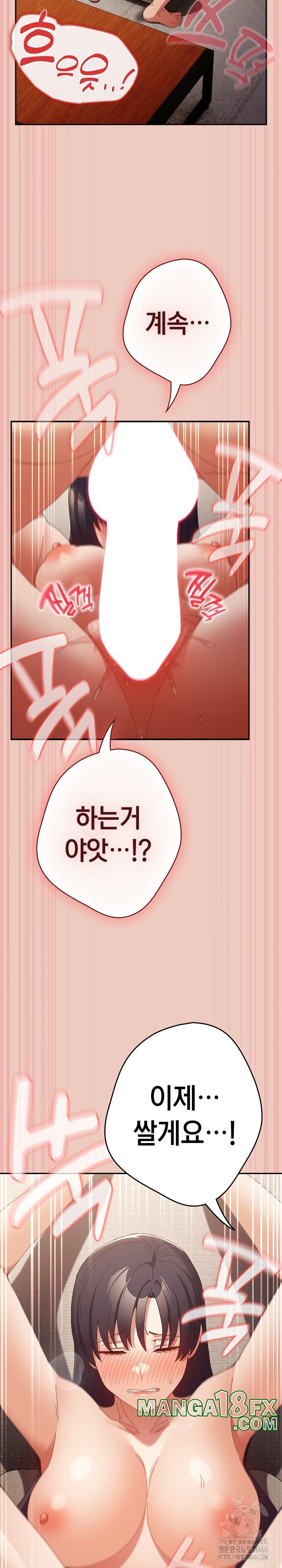 That’s Not How It’s Done Raw - Chapter 112 [photo 13] - MangaPorn