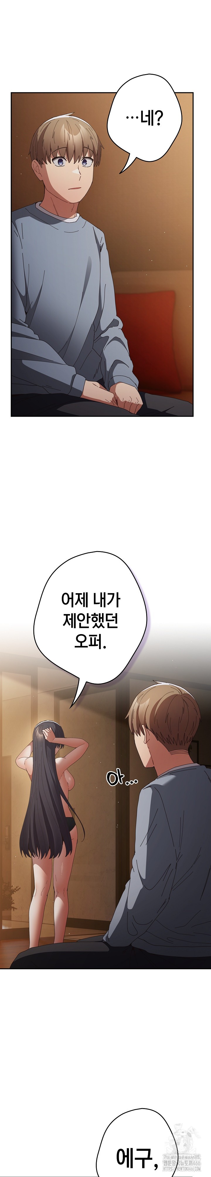 That’s Not How It’s Done Raw - Chapter 112 [photo 18] - MangaPorn