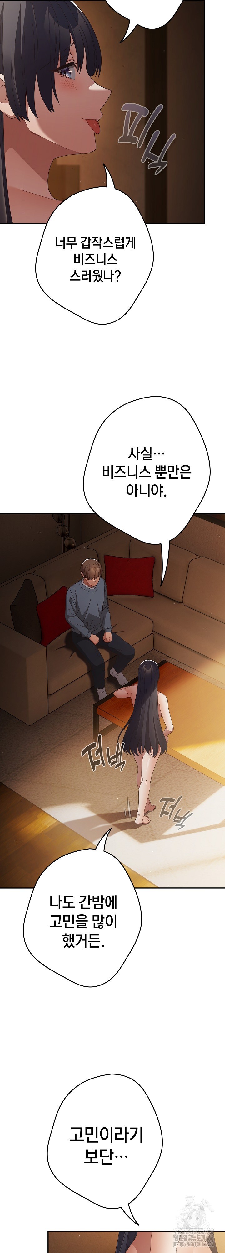 That’s Not How It’s Done Raw - Chapter 112 [photo 19] - MangaPorn