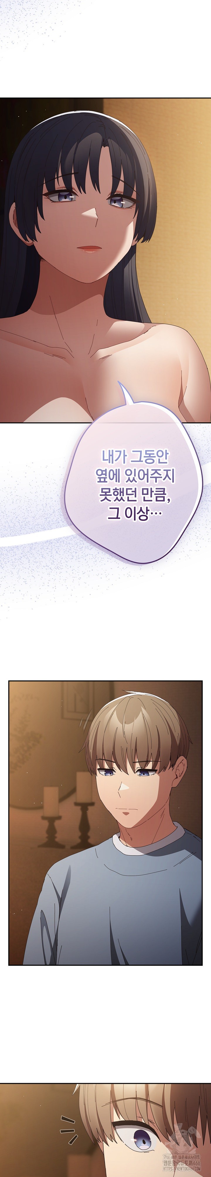 That’s Not How It’s Done Raw - Chapter 112 [photo 22] - MangaPorn