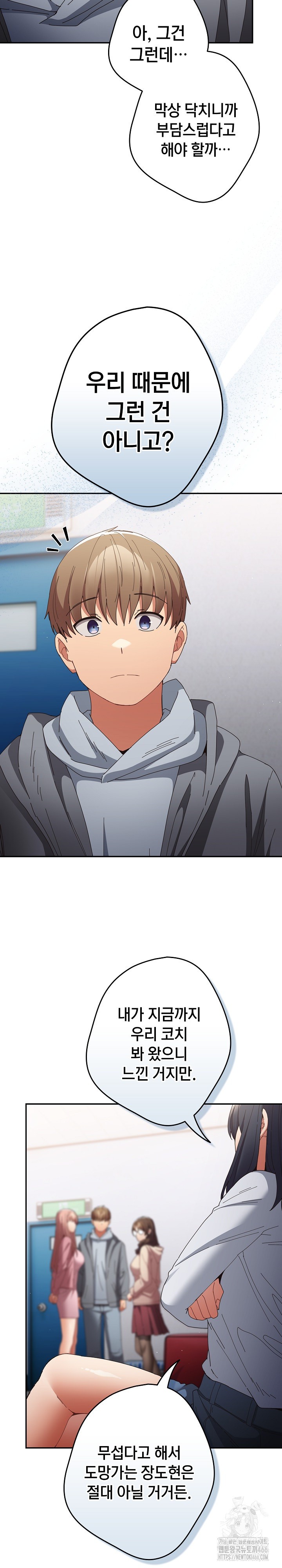 That’s Not How It’s Done Raw - Chapter 112 [photo 27] - MangaPorn