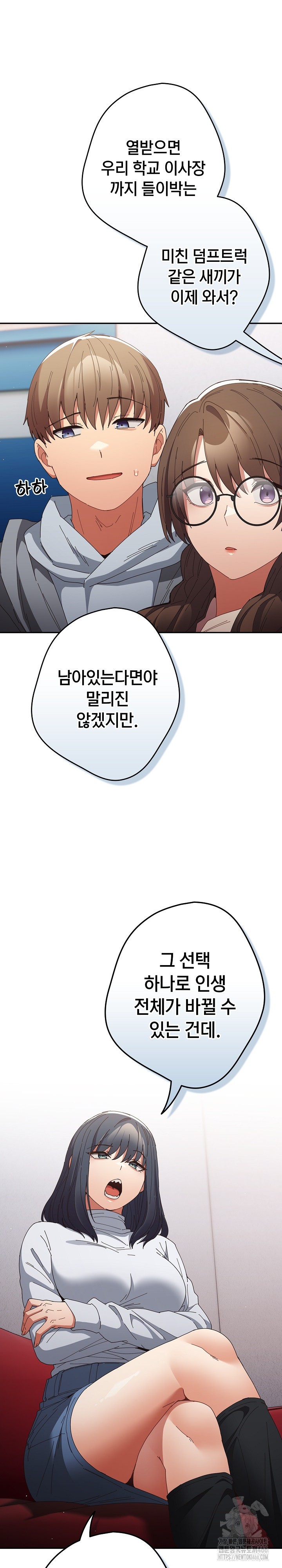 That’s Not How It’s Done Raw - Chapter 112 [photo 28] - MangaPorn