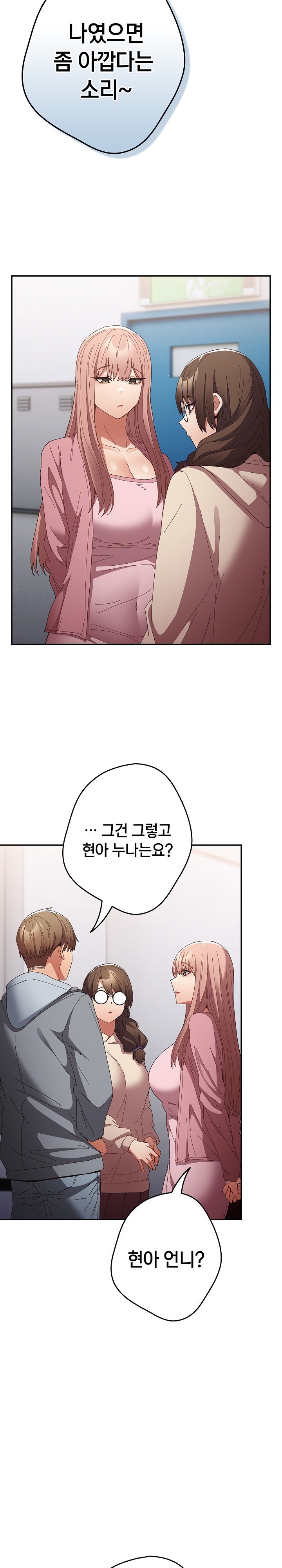 That’s Not How It’s Done Raw - Chapter 112 [photo 29] - MangaPorn